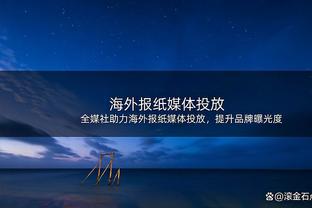 足球报：大多企业对中国足球仍信心不足，中超俱乐部要被救先自救